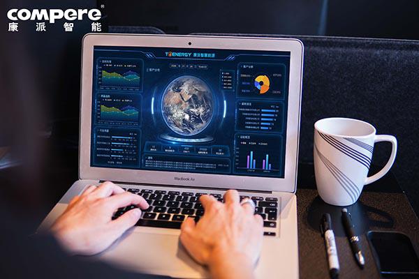  耐火材料企业能源管理系统